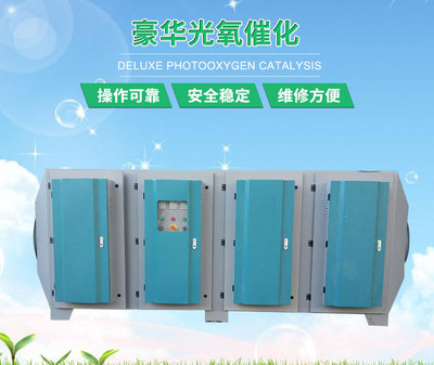 UV光氧净化器 高效废气处理设备的技术解析与应用前景
