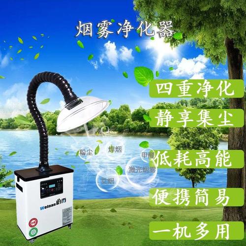 建材产品 节能环保 空气净化设备 油烟净化设备 产品详细介绍蔚南科技